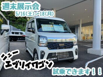 週末展示会のご案内です！(/・ω・)/